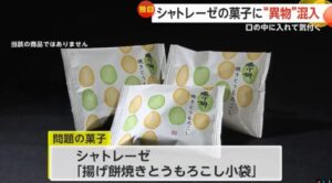 シャトレーゼのお菓子